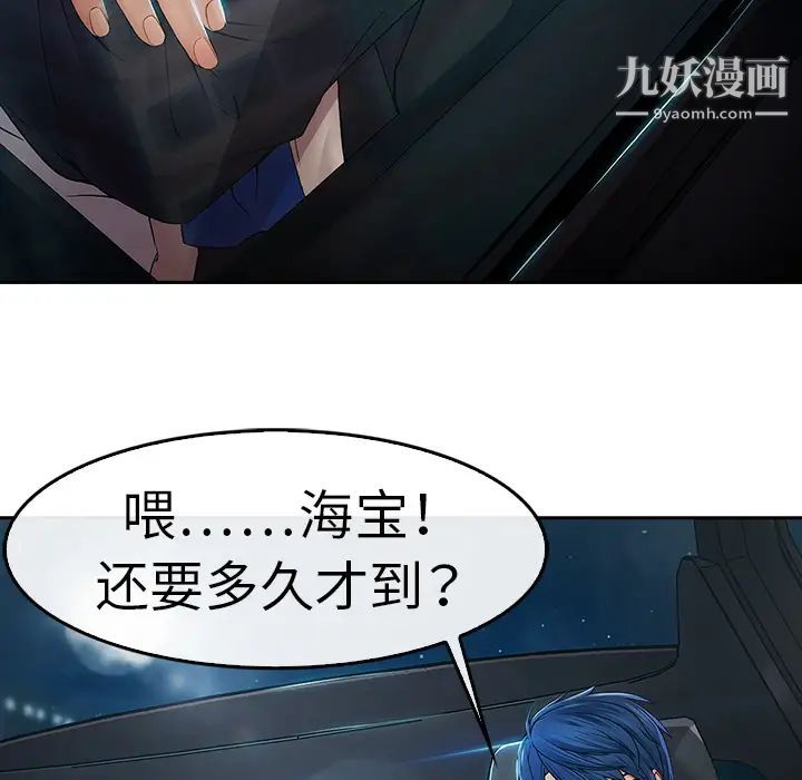 《梦蝶》漫画 第1话