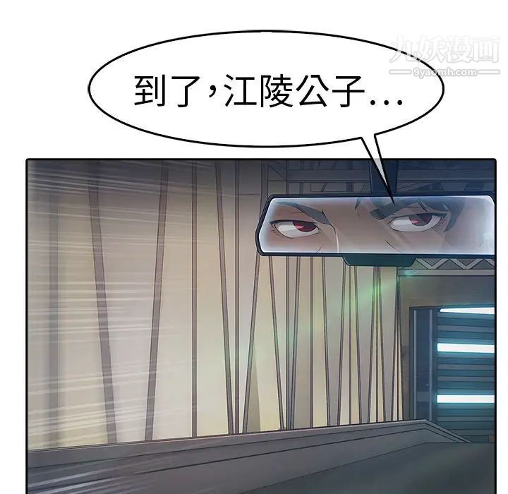 《梦蝶》漫画 第1话
