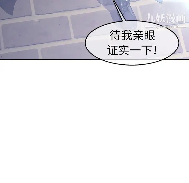 《梦蝶》漫画 第1话