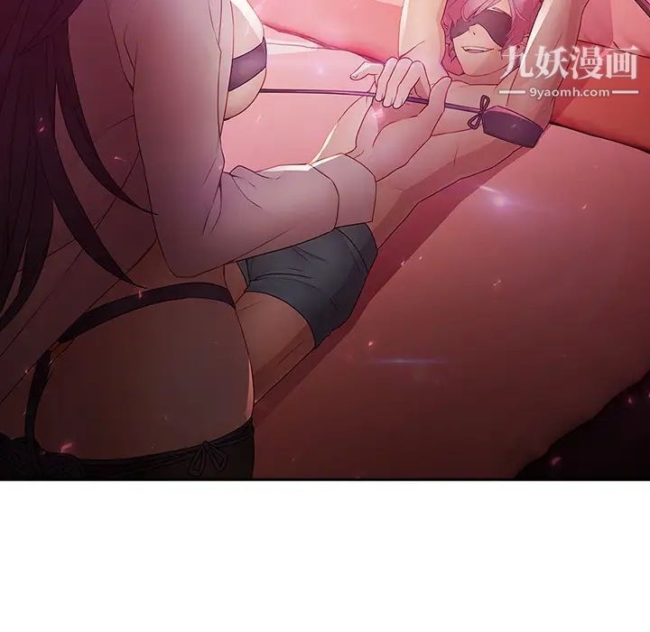 《梦蝶》漫画 第10话
