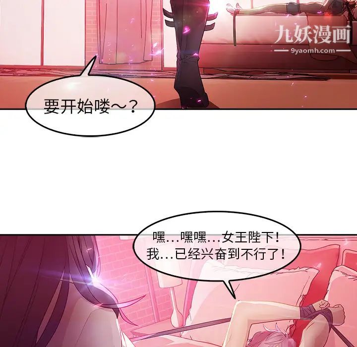 《梦蝶》漫画 第10话