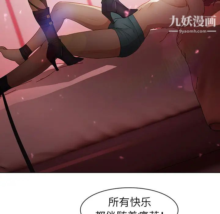 《梦蝶》漫画 第10话