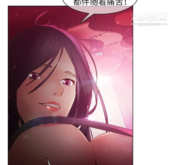 《梦蝶》漫画 第10话
