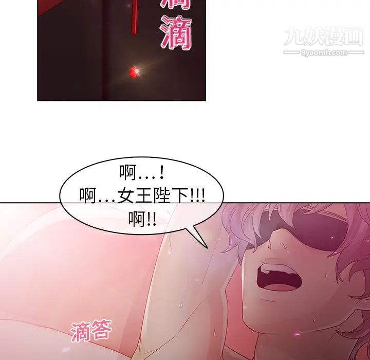 《梦蝶》漫画 第10话
