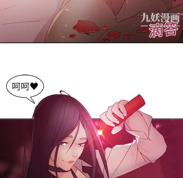 《梦蝶》漫画 第10话