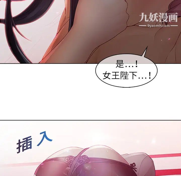 《梦蝶》漫画 第10话