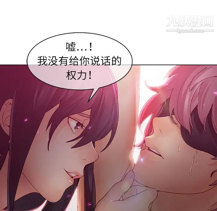 《梦蝶》漫画 第10话