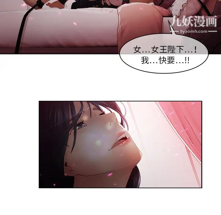 《梦蝶》漫画 第10话