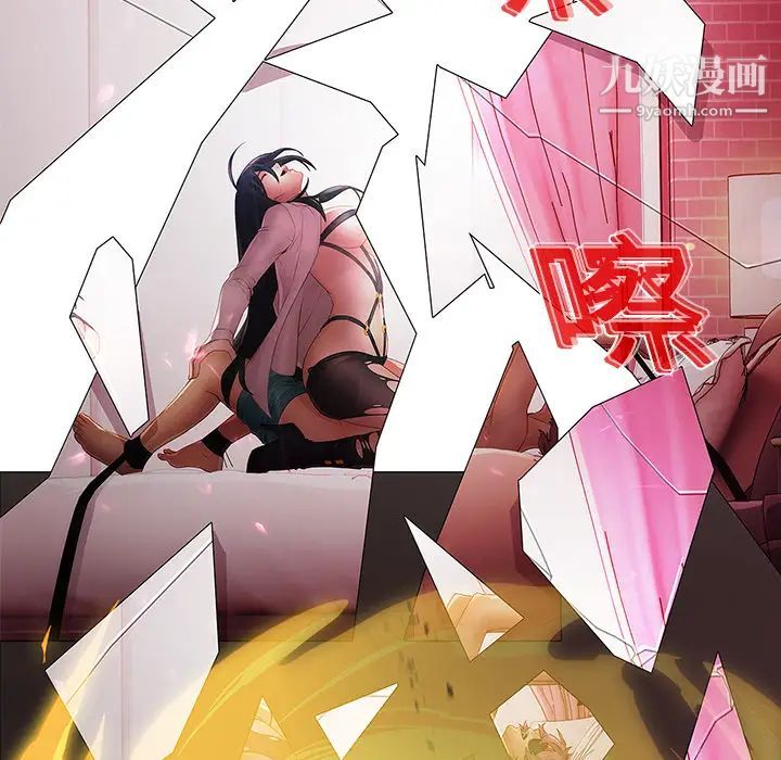 《梦蝶》漫画 第10话