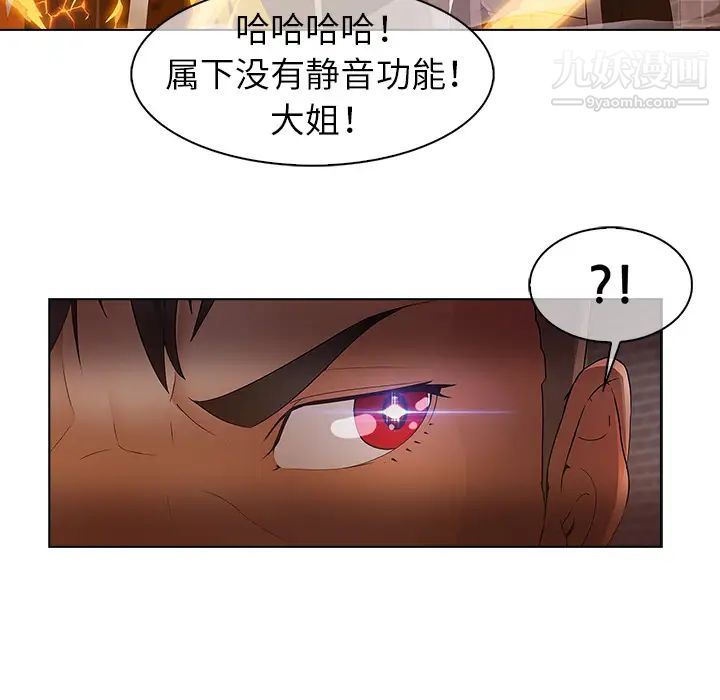 《梦蝶》漫画 第10话
