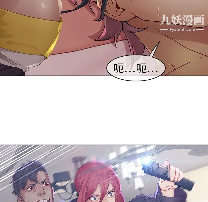 《梦蝶》漫画 第10话