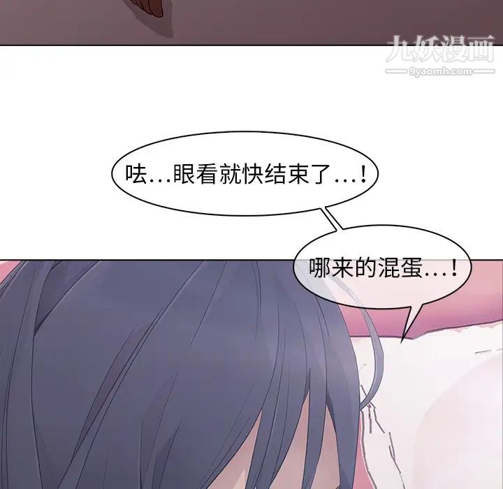 《梦蝶》漫画 第10话