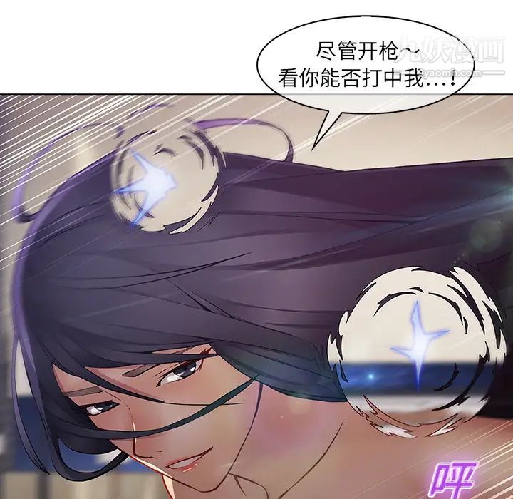 《梦蝶》漫画 第10话
