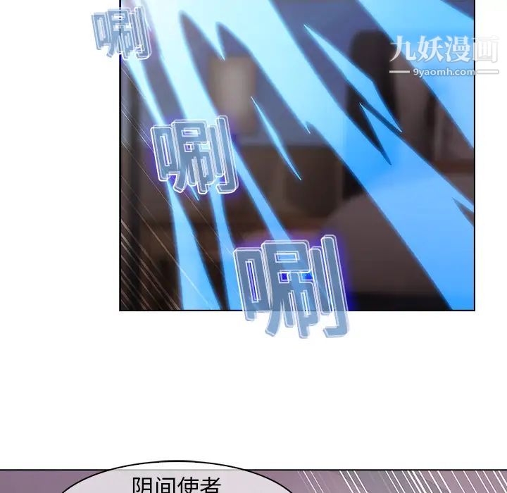 《梦蝶》漫画 第10话