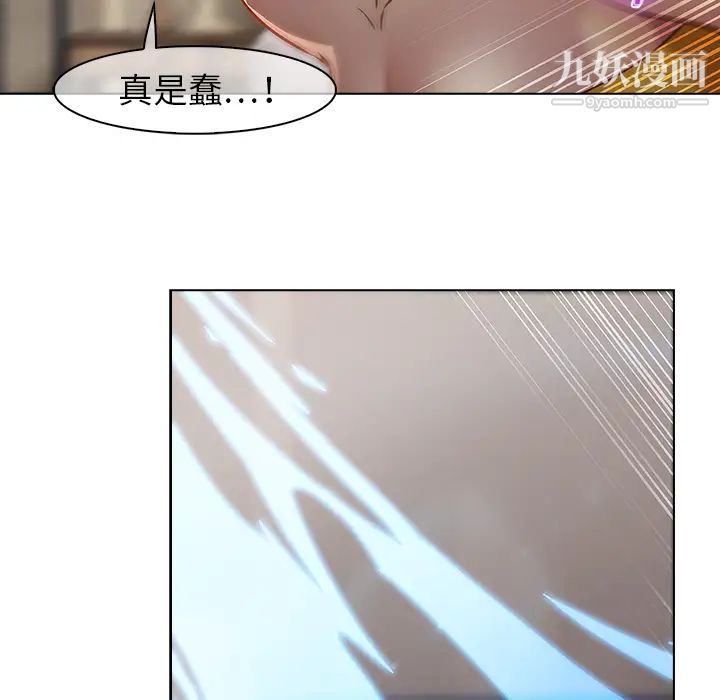 《梦蝶》漫画 第10话