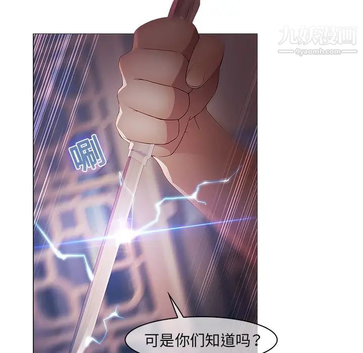《梦蝶》漫画 第10话