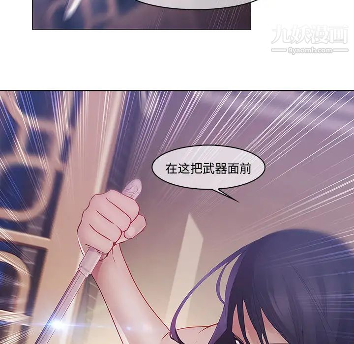 《梦蝶》漫画 第10话