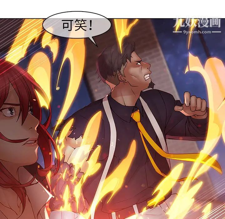 《梦蝶》漫画 第10话