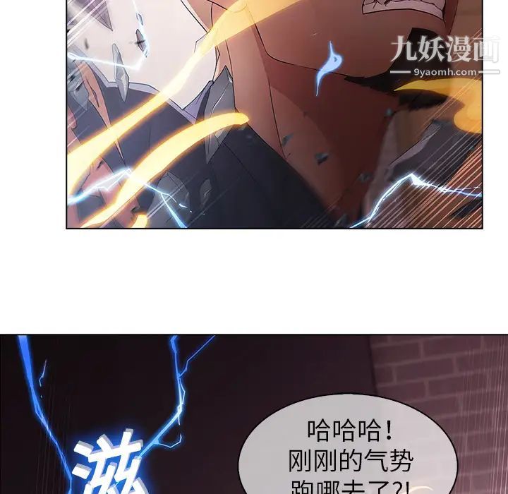 《梦蝶》漫画 第10话