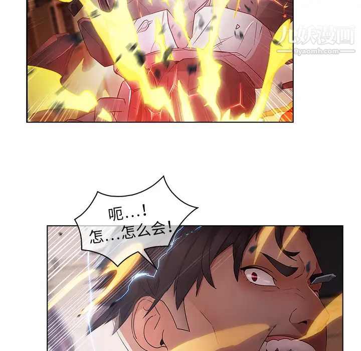 《梦蝶》漫画 第10话
