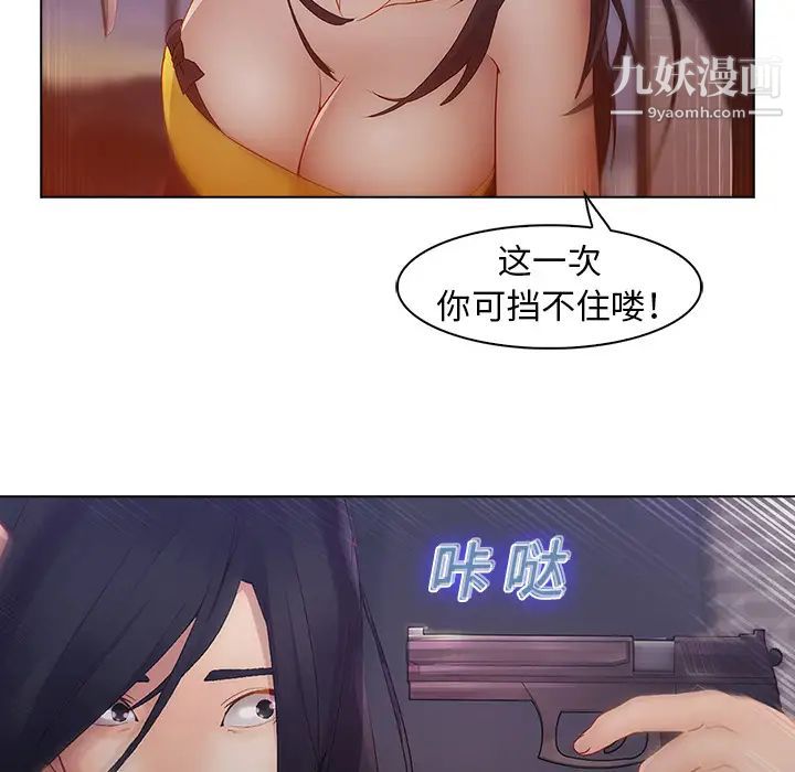 《梦蝶》漫画 第10话