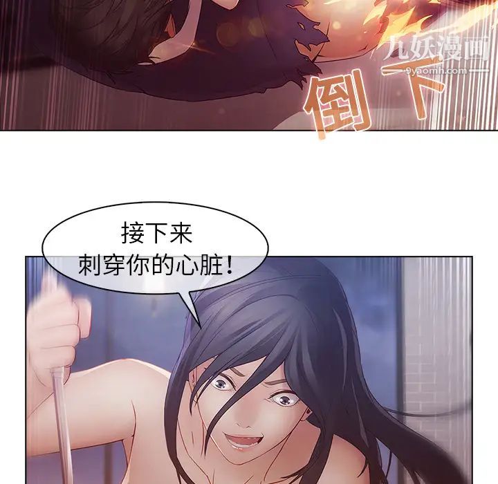 《梦蝶》漫画 第10话