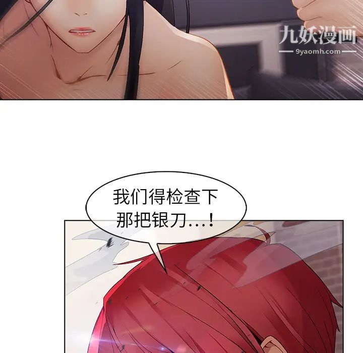 《梦蝶》漫画 第10话