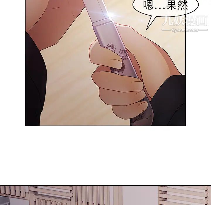《梦蝶》漫画 第10话