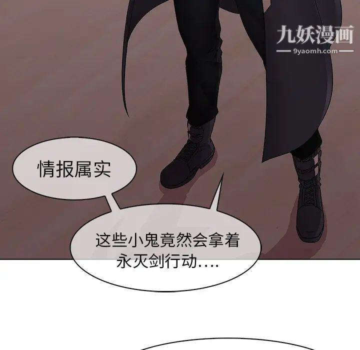 《梦蝶》漫画 第10话