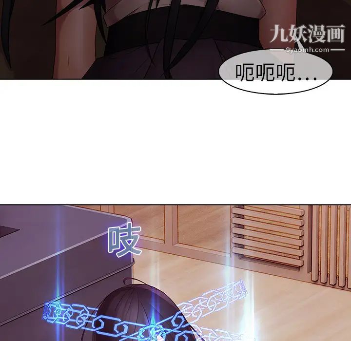 《梦蝶》漫画 第10话