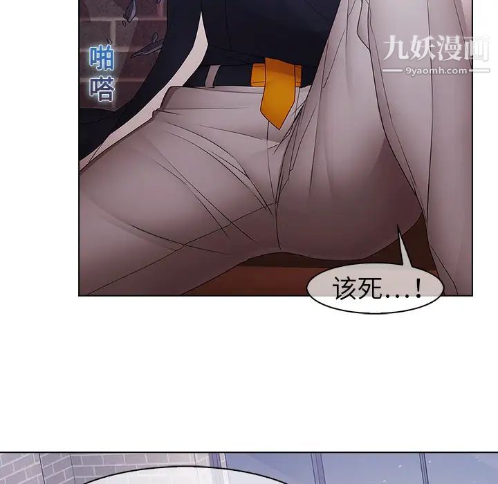 《梦蝶》漫画 第10话