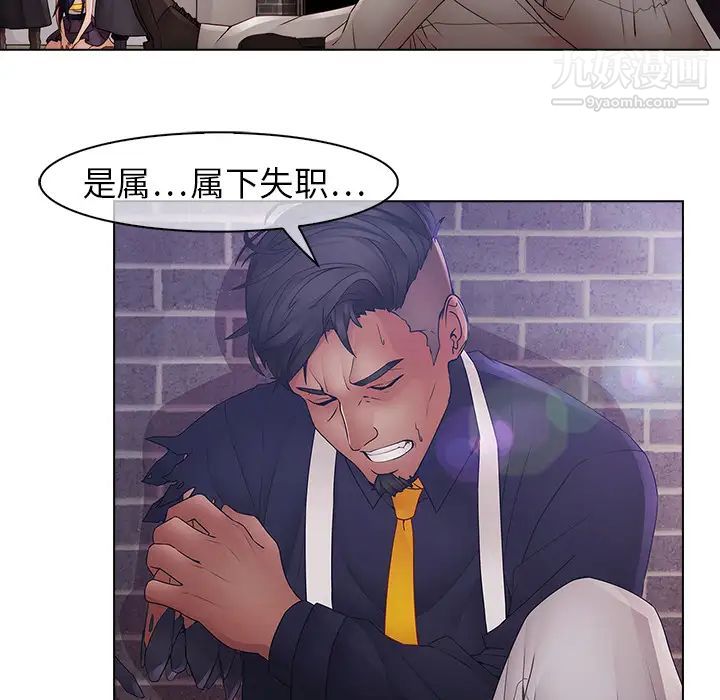 《梦蝶》漫画 第10话