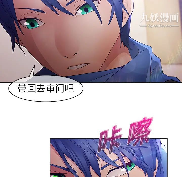 《梦蝶》漫画 第10话