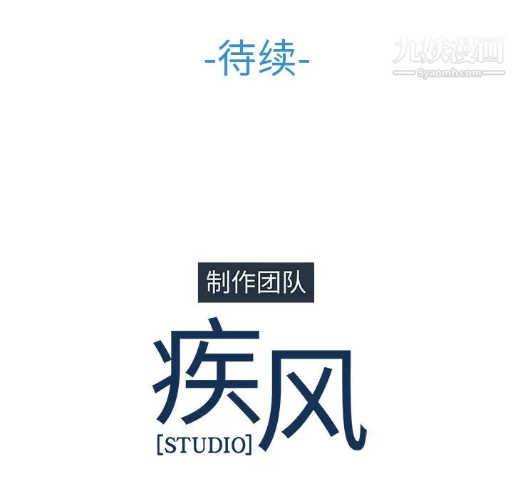 《梦蝶》漫画 第10话