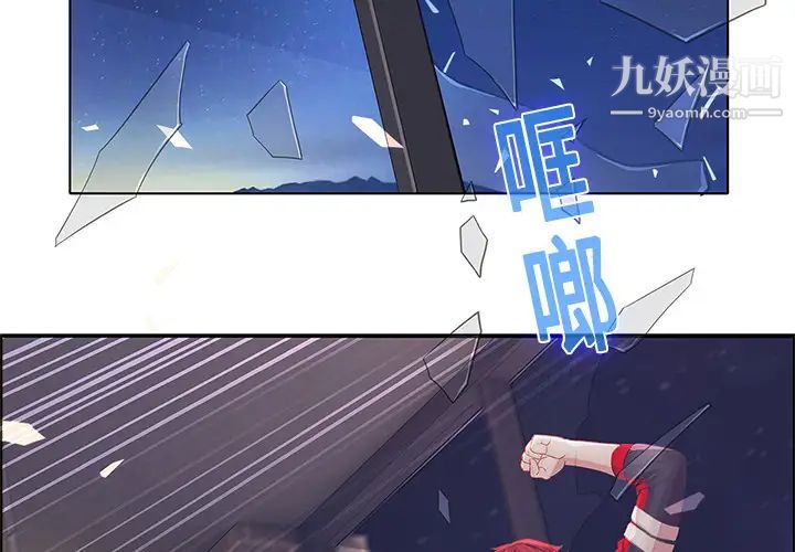 《梦蝶》漫画 第11话
