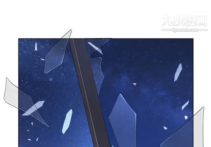 《梦蝶》漫画 第11话