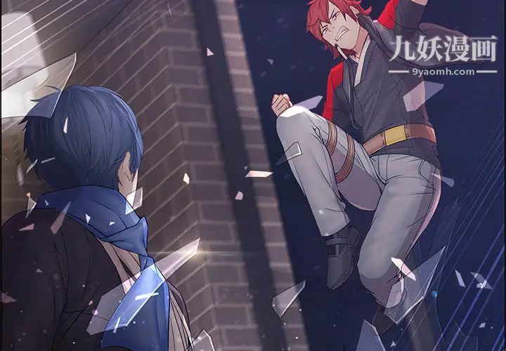 《梦蝶》漫画 第11话