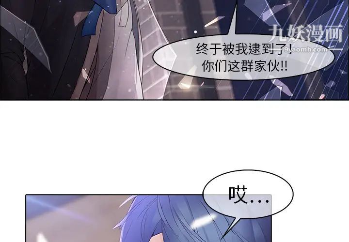 《梦蝶》漫画 第11话