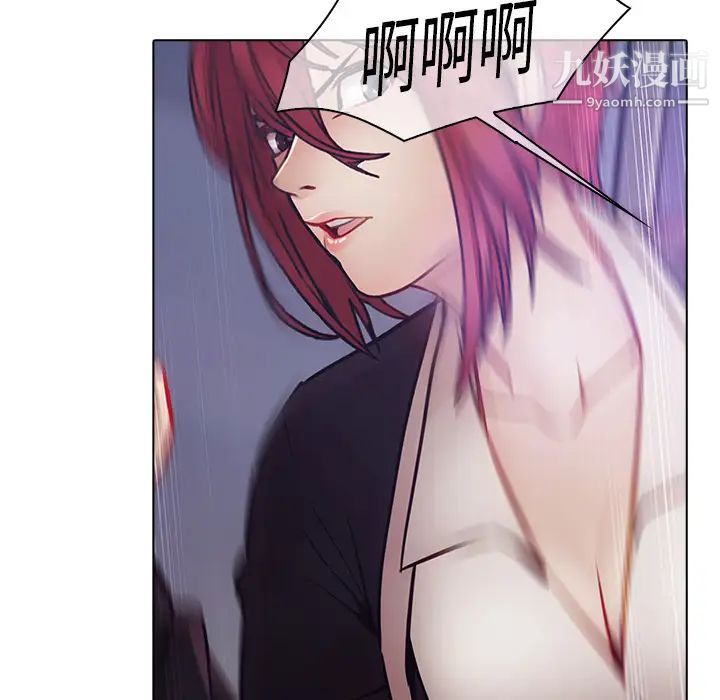 《梦蝶》漫画 第11话
