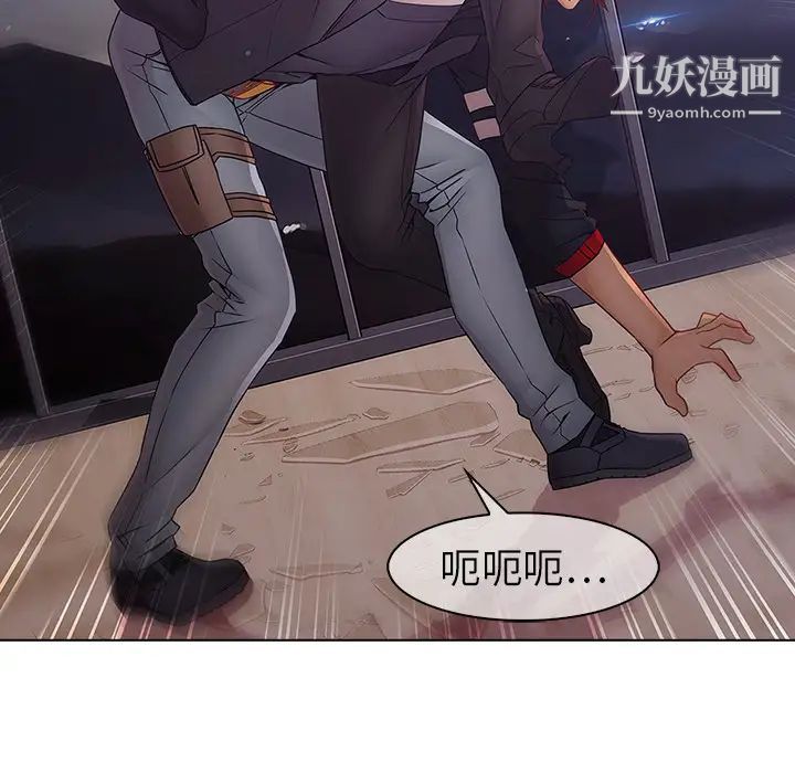 《梦蝶》漫画 第11话