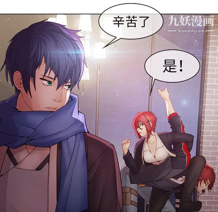 《梦蝶》漫画 第11话