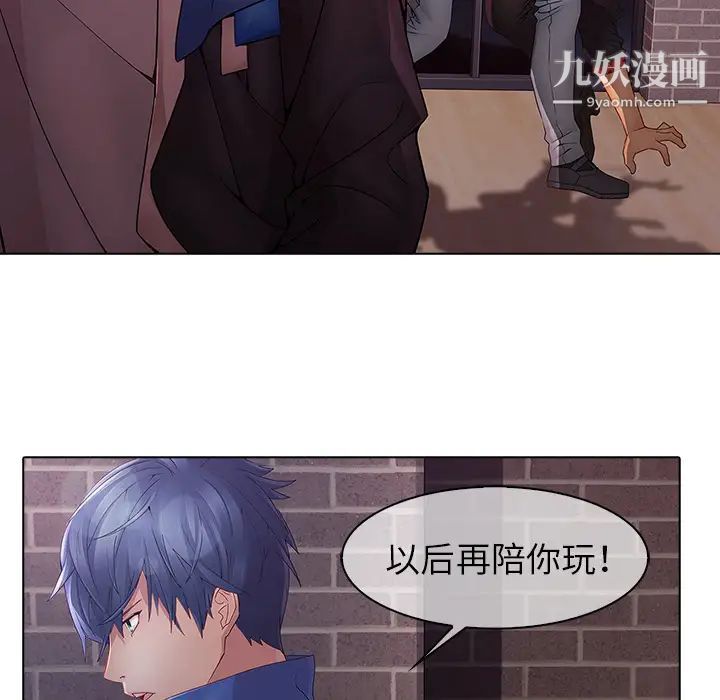 《梦蝶》漫画 第11话