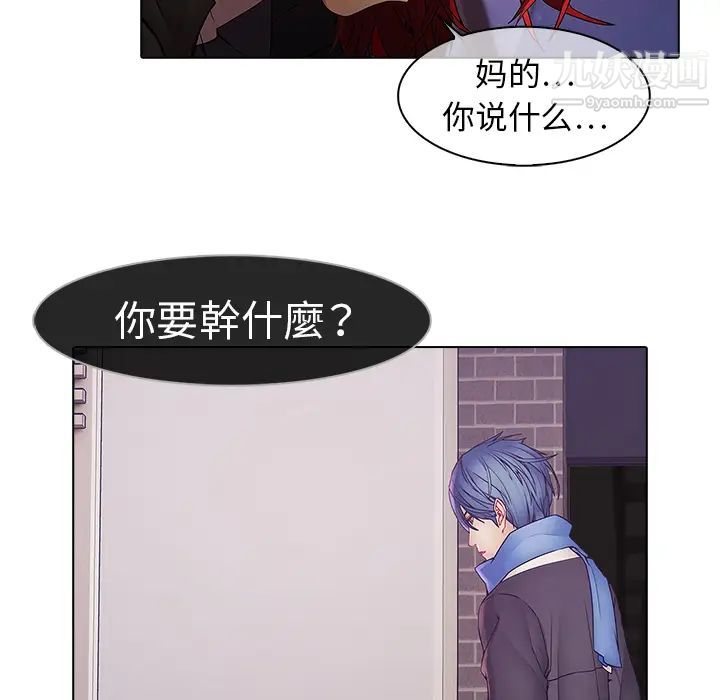 《梦蝶》漫画 第11话