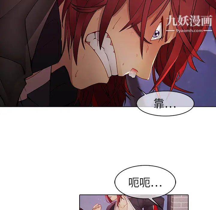《梦蝶》漫画 第11话