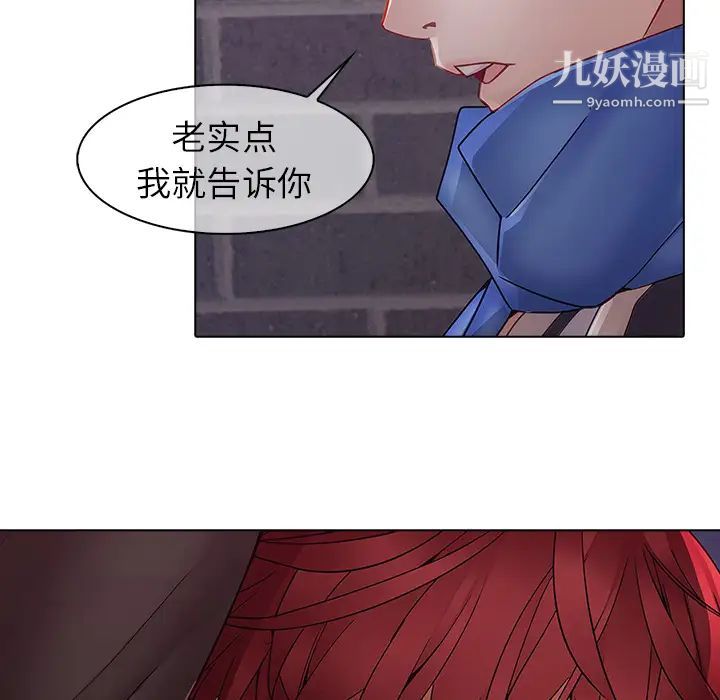 《梦蝶》漫画 第11话