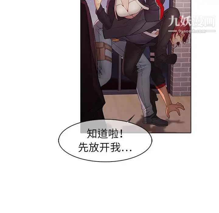 《梦蝶》漫画 第11话