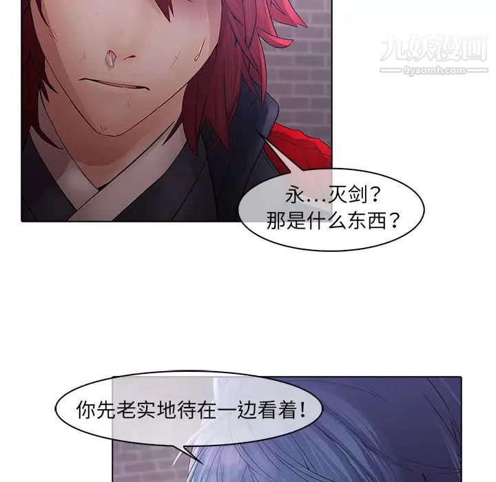 《梦蝶》漫画 第11话
