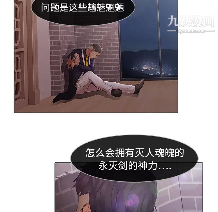 《梦蝶》漫画 第11话