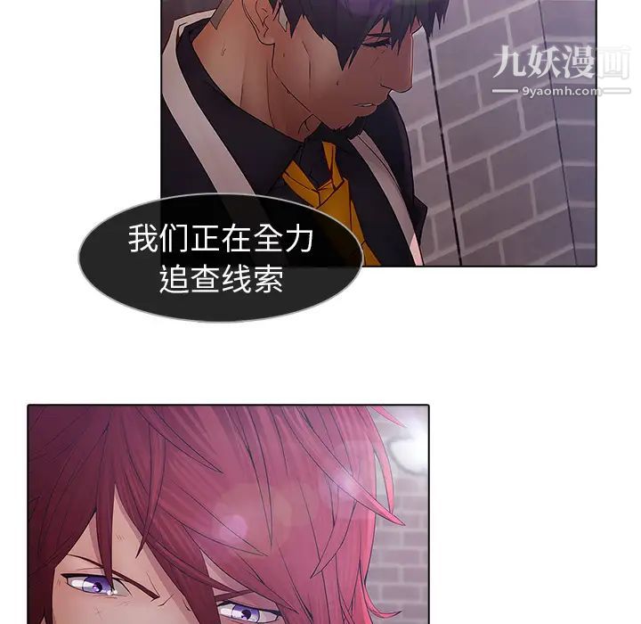 《梦蝶》漫画 第11话