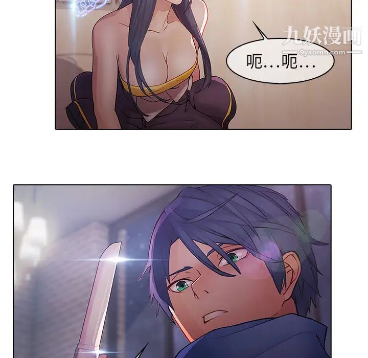 《梦蝶》漫画 第11话